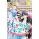 本で死ぬなら本望です！～ゼロから始める異世界書店員ライフ～【マイクロ】 7（小学館） [電子書籍]