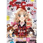 Sho-Comi 2025年21号（2025年10月3日発売）【電子版特典付き】（小学館） [電子書籍]