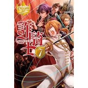 【期間限定価格 2025年10月10日まで】詐騎士7（アルファポリス） [電子書籍]