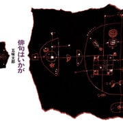 俳句はいかが（岩崎書店） [電子書籍]