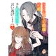 憧れの天才公爵様と結婚の予定でしたが、本日婚約解消を言い逃げします【第十話】（パルプライド） [電子書籍]