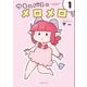 サキュバスのメロメロ 1（アムモ98） [電子書籍]