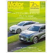 Motor Magazine 2025年11月号/No.844（モーターマガジン社） [電子書籍]
