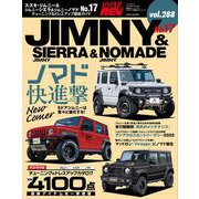 ハイパーレブ Vol.288 スズキ・ジムニー＆ジムニーシエラ＆ジムニーノマド No.17（三栄） [電子書籍]
