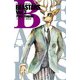 【期間限定閲覧 無料お試し版 2025年12月31日まで】BEASTARS 2（秋田書店） [電子書籍]