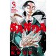 【期間限定閲覧 無料お試し版 2025年12月31日まで】SANDA 3（秋田書店） [電子書籍]