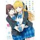 【期間限定閲覧 無料お試し版 2025年11月20日まで】千歳くんはラムネ瓶のなか 1巻（スクウェア･エニックス） [電子書籍]