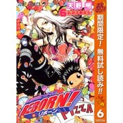 【期間限定閲覧 無料お試し版 2025年10月16日まで】家庭教師ヒットマンREBORN！ モノクロ版 6（集英社） [電子書籍]