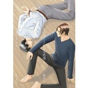 その向こうにある感情 1（グループ・ゼロ） [電子書籍]