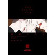 チョコストロベリーバニラ 新装版小冊子付き 【電子限定特典付き】（竹書房） [電子書籍]