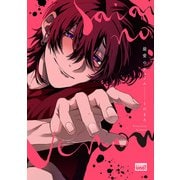 最愛のヴェノム 【電子限定特典付き】（竹書房） [電子書籍]