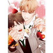 ワースト ファースト バイト 【電子限定特典付き】（竹書房） [電子書籍]