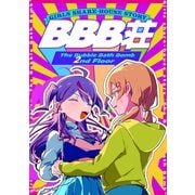 BBB荘 2nd Floor（ナンバーナイン） [電子書籍]