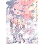 【合本版】王族フレンズ（ナンバーナイン） [電子書籍]
