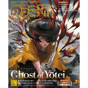 週刊ファミ通 【2025年10月16日号 No.1917】（KADOKAWA Game Linkage） [電子書籍]
