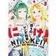にこけい！ 怒りのマンガ刑事 Vol.3（KADOKAWA） [電子書籍]