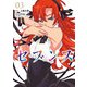 セブンス （3）（KADOKAWA） [電子書籍]