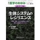 医学のあゆみ Vol.295 No.1（医歯薬出版） [電子書籍]