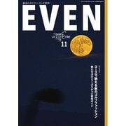 EVEN 2025年11月号 Vol.205（マイナビ出版） [電子書籍]