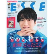 ESSE 2025年11月号（扶桑社） [電子書籍]