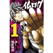 【期間限定閲覧 無料お試し版 2025年10月17日まで】仏ロック 1（小学館） [電子書籍]
