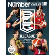 Number PLUS「Bリーグ2025-26 公式ガイドブック」（Sports Graphic Number PLUS）（文藝春秋） [電子書籍]
