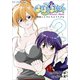 【期間限定価格 2025年10月21日まで】まほろまてぃっく【新装版】 2巻（ワニブックス） [電子書籍]