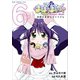 【期間限定価格 2025年10月21日まで】まほろまてぃっく【新装版】 6巻（ワニブックス） [電子書籍]