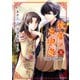 後宮の忘却妃 輪廻の華は官女となりて返り咲く― THE COMIC 2巻（マッグガーデン） [電子書籍]