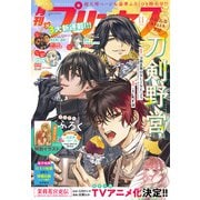 プリンセス 2025年11月特大号（秋田書店） [電子書籍]
