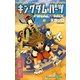 キングダム ハーツ FINAL MIX 2巻（スクウェア･エニックス） [電子書籍]