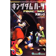 キングダム ハーツ FINAL MIX 3巻（スクウェア･エニックス） [電子書籍]