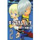 キングダム ハーツ チェイン オブ メモリーズ 2巻（スクウェア･エニックス） [電子書籍]