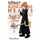 キングダム ハーツ 358/2 Days 1巻（スクウェア･エニックス） [電子書籍]