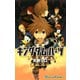 キングダム ハーツII 2巻（スクウェア･エニックス） [電子書籍]