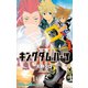 キングダム ハーツII 8巻（スクウェア･エニックス） [電子書籍]