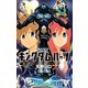 キングダム ハーツII 9巻（スクウェア･エニックス） [電子書籍]