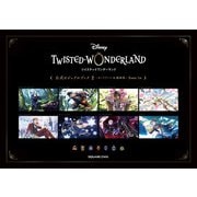 「ディズニー ツイステッドワンダーランド」公式ビジュアルブック2-カードアート＆線画集- Event 1st（スクウェア･エニックス） [電子書籍]