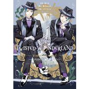 Disney Twisted-Wonderland The Comic Episode of Octavinelle 2巻（スクウェア･エニックス） [電子書籍]
