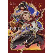 Disney Twisted-Wonderland The Comic Episode of Scarabia 1巻（スクウェア･エニックス） [電子書籍]