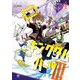 キングダム ハーツIII 4巻（スクウェア･エニックス） [電子書籍]