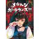【期間限定価格 2025年10月27日まで】メルヘン・ガール・ランズ！！！ 1巻（スクウェア･エニックス） [電子書籍]