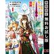 【期間限定閲覧 無料お試し版 2025年11月6日まで】ここは俺に任せて先に行けと言ってから10年がたったら伝説になっていた。 1巻（スクウェア･エニックス） [電子書籍]