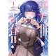 【期間限定閲覧 試し読み増量版 2025年10月27日まで】裏方でサポートしてた芸能一家を追放された僕は、普通の青春を謳歌したい。 1巻（スクウェア･エニックス） [電子書籍]