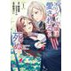 【期間限定閲覧 試し読み増量版 2025年10月27日まで】オリヴィア嬢は愛されると死ぬ ～旦那様、ちょっとこっち見すぎですわ～（コミック） 1巻（スクウェア･エニックス） [電子書籍]