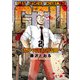 GTU -怒りのDEATH山田- 2（ヒーローズコミックス）（ヒーローズ） [電子書籍]