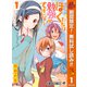 【期間限定閲覧 無料お試し版 2025年10月13日まで】ぼくたちは勉強ができない 1（集英社） [電子書籍]