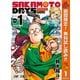 【期間限定閲覧 無料お試し版 2025年10月13日まで】SAKAMOTO DAYS 1（集英社） [電子書籍]