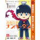【期間限定閲覧 無料お試し版 2025年10月13日まで】青春兵器ナンバーワン 1（集英社） [電子書籍]