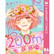 200m先の熱 分冊版 86（集英社） [電子書籍]
